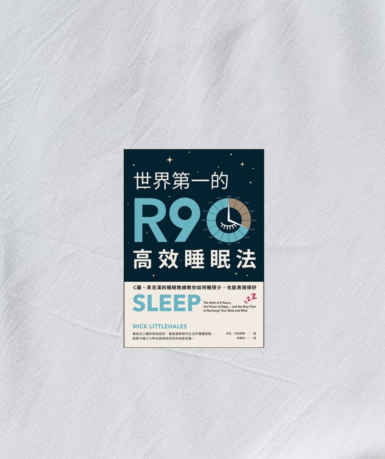 R90封面